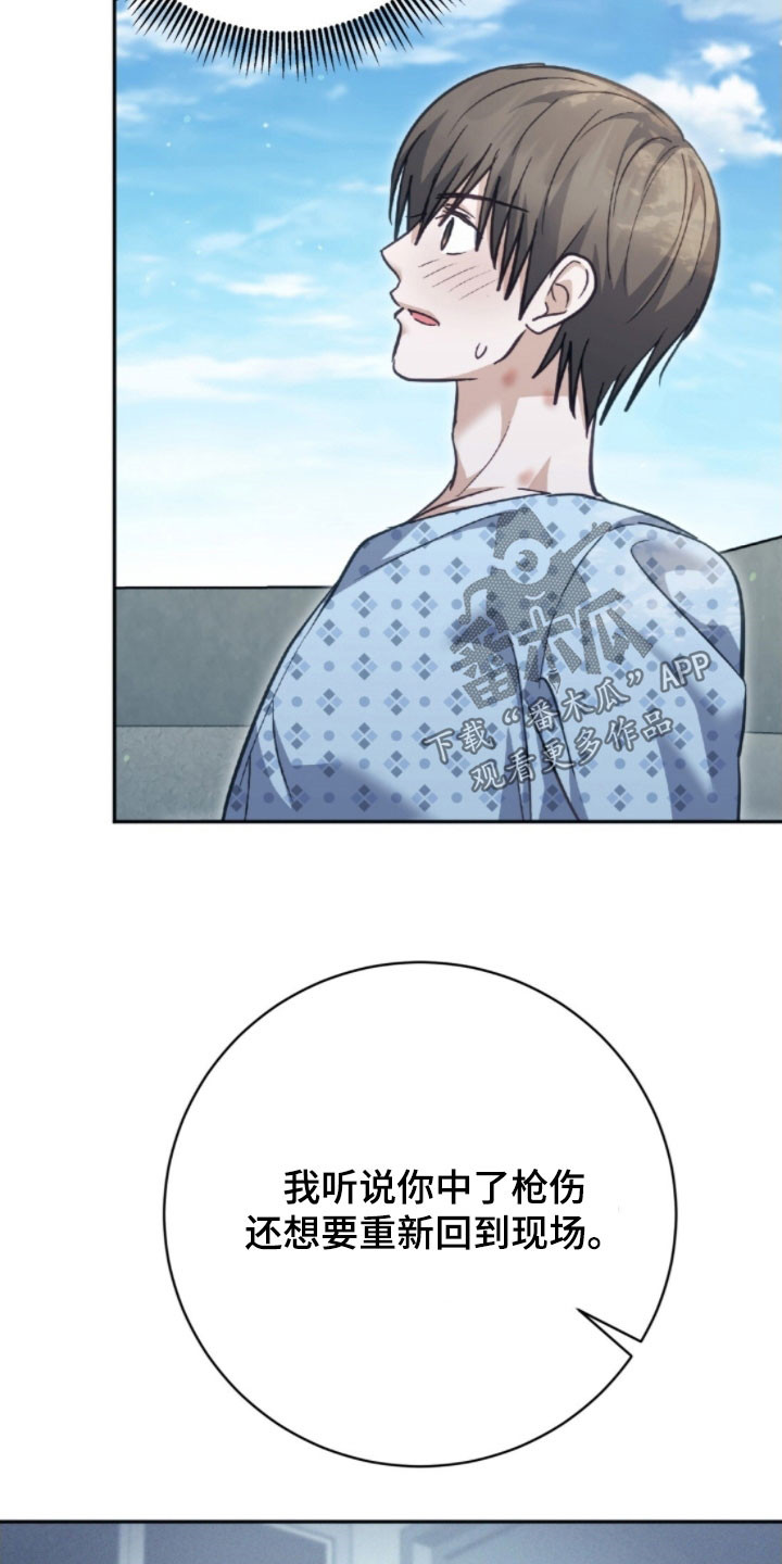 气息训练作品漫画,第44章：住院1图