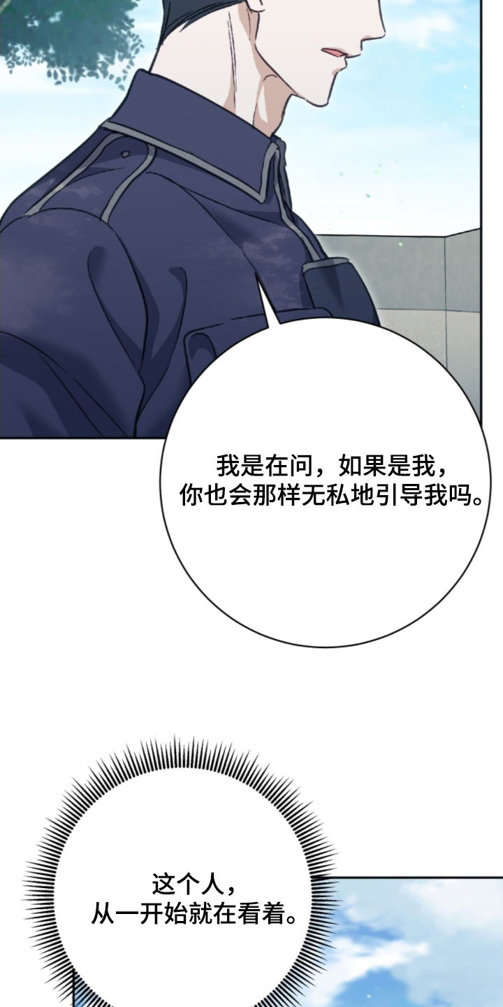 气息训练作品漫画,第44章：住院5图