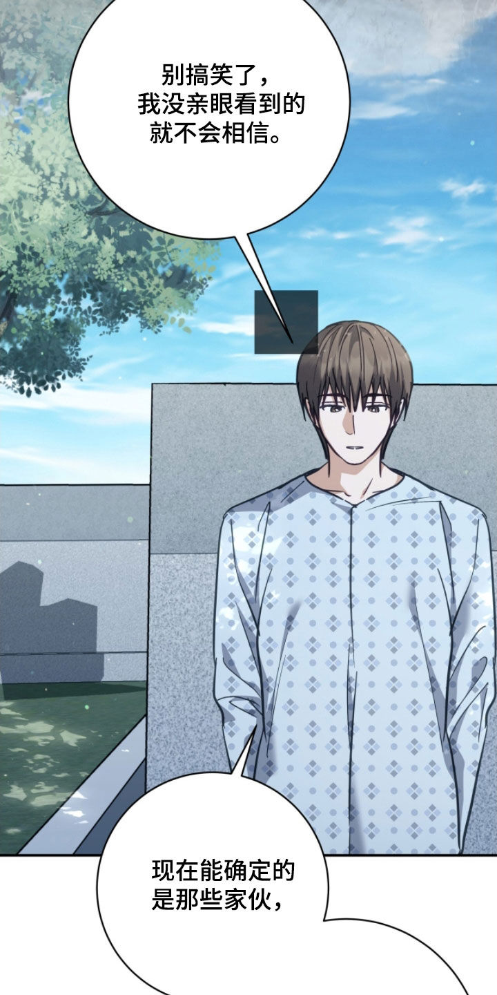 气息觉醒漫画,第46章：当作是命运3图