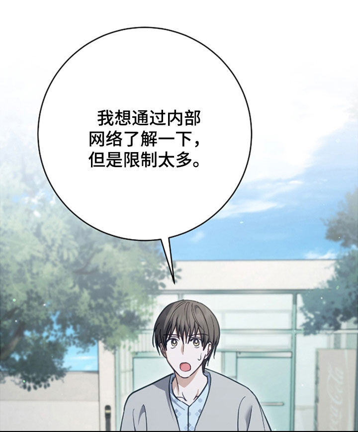 什么是气息训练漫画,第51章：想多尝试2图