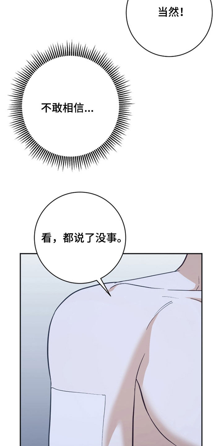 气血不足10个征兆漫画,第48章：我也要一起3图