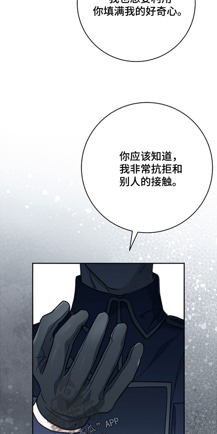 气息下沉诀窍漫画,第51章：想多尝试4图
