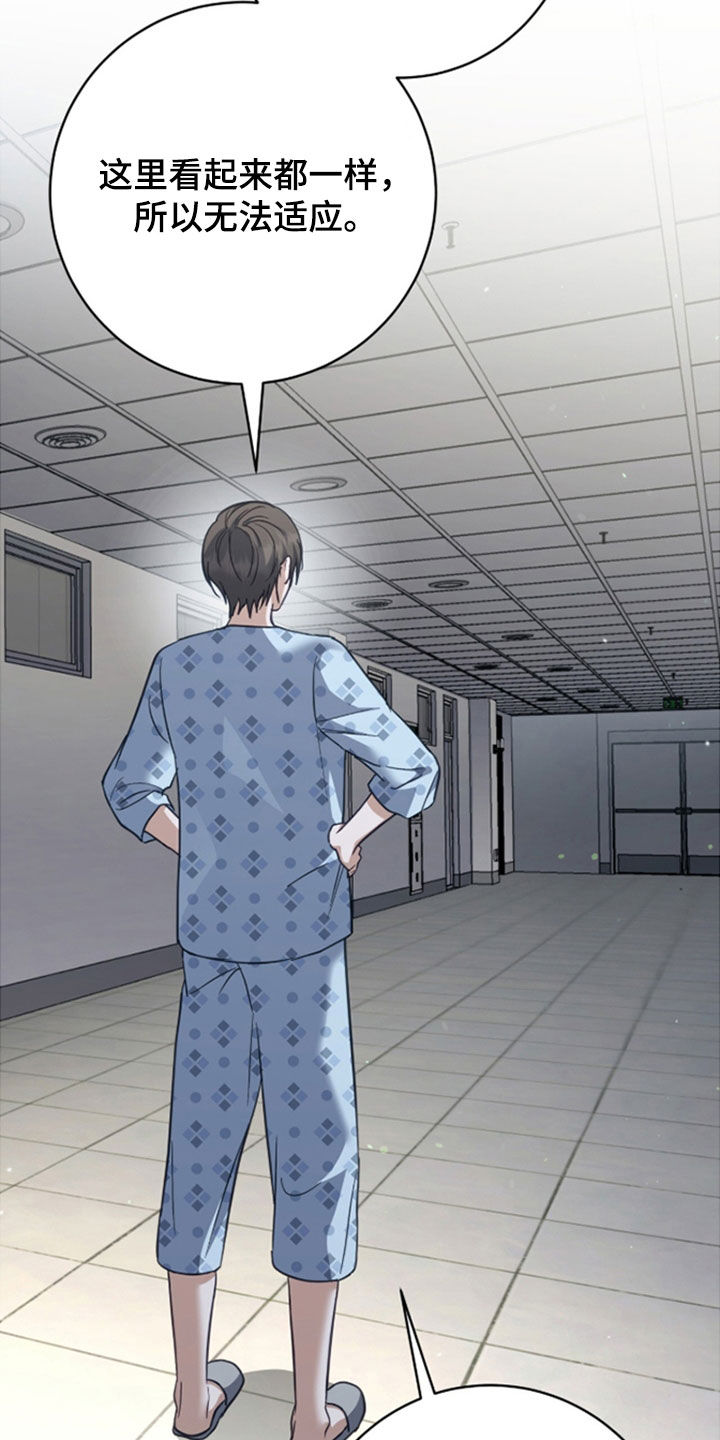 气息训练作品漫画,第49章：奇怪的地方1图