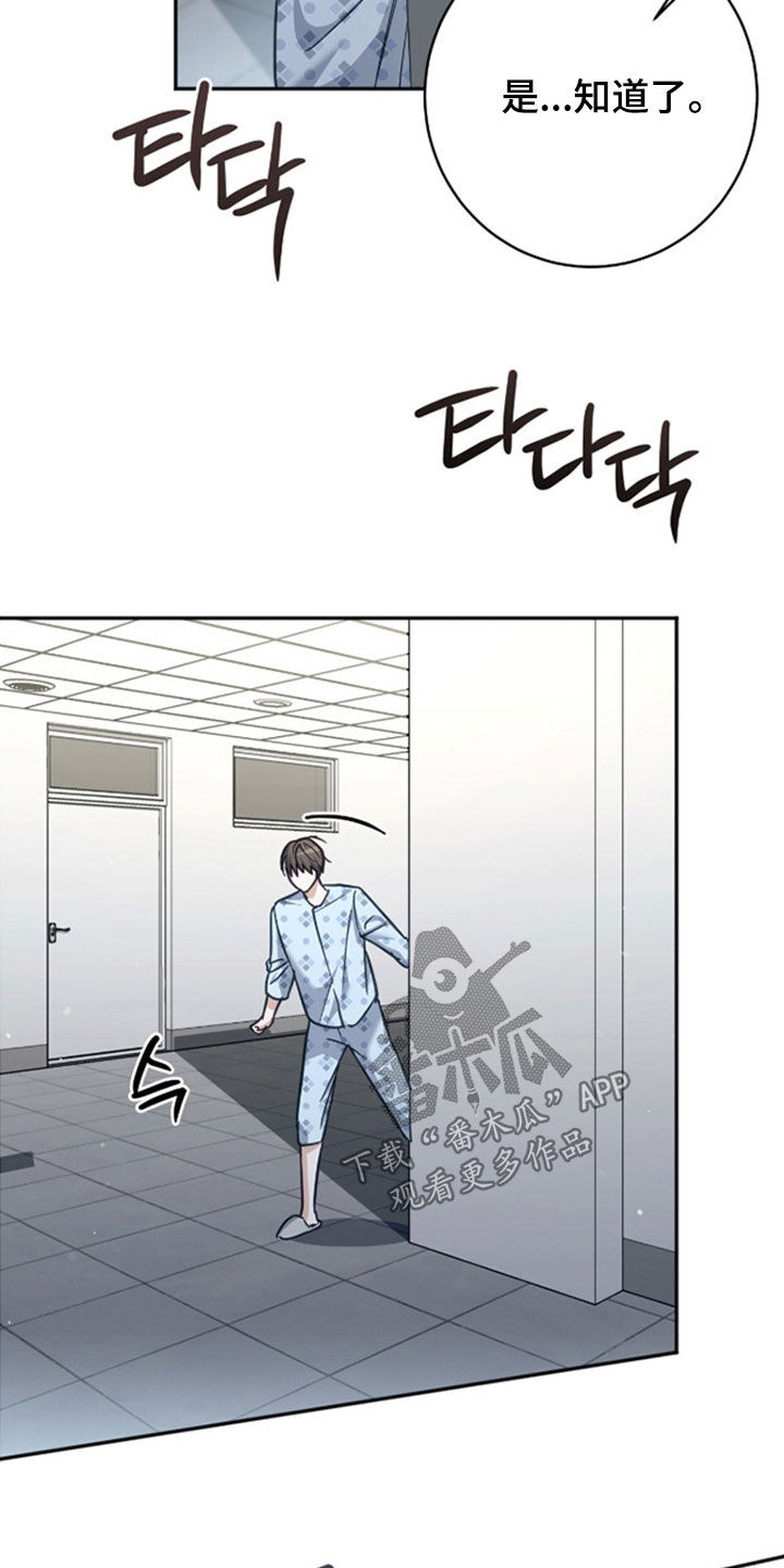 气息觉醒漫画,第50章：什么都没有3图