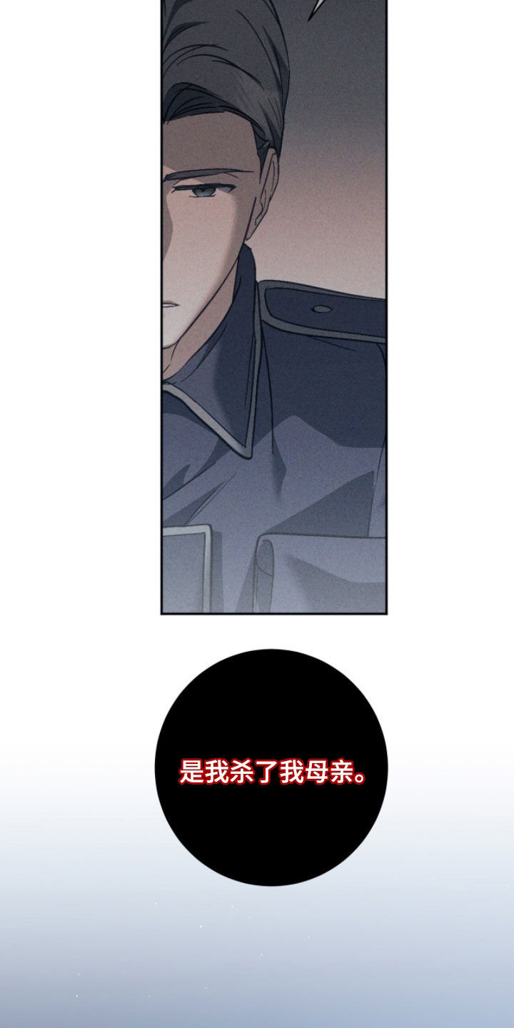 气息味道漫画,第47章：想你就来了2图