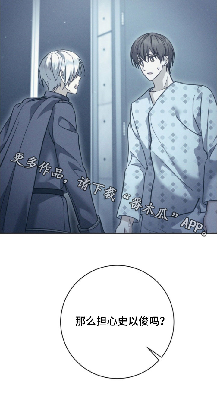 气息训练作品漫画,第44章：住院2图