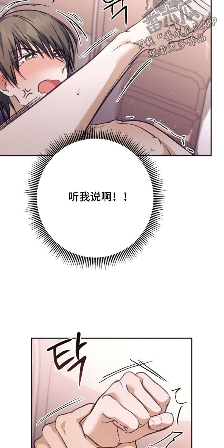 气息觉醒史以俊漫画,第43章：最佳的引导4图