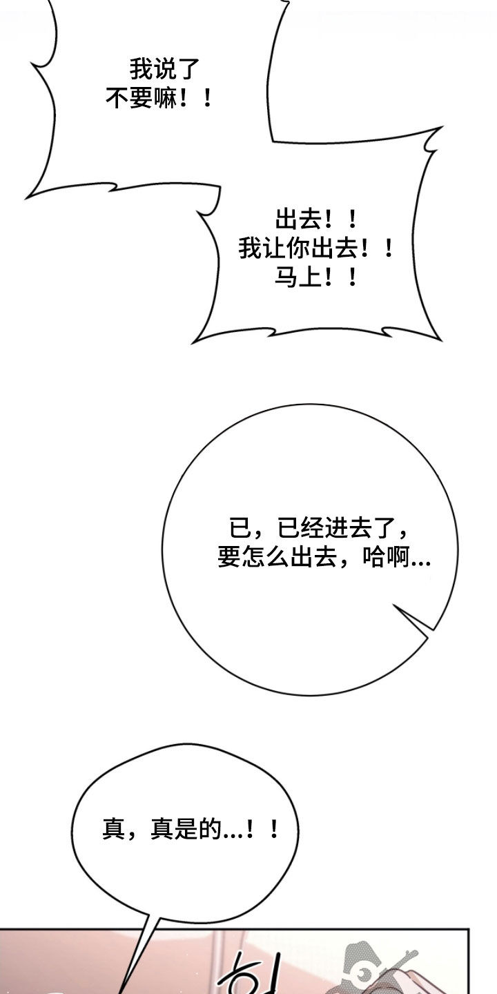 气息觉醒史以俊漫画,第43章：最佳的引导3图