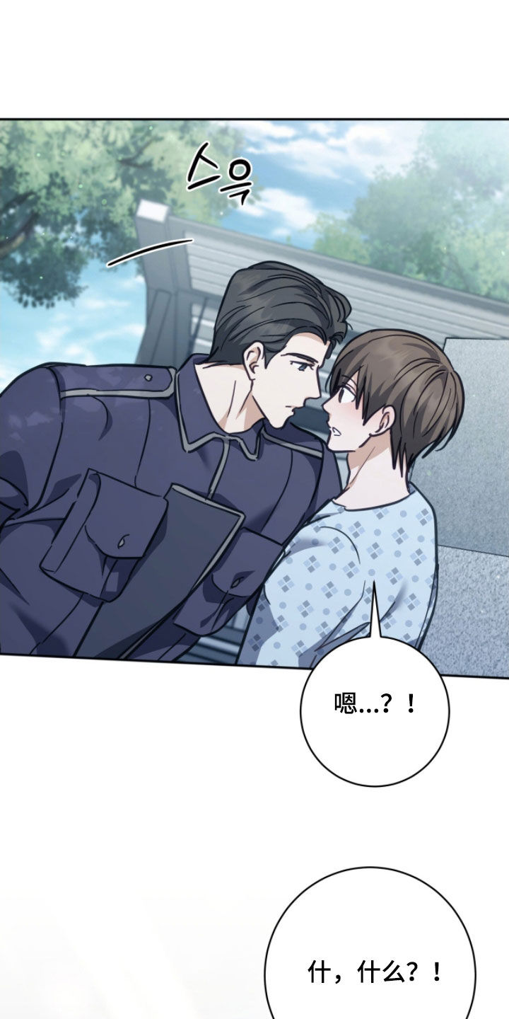 气息觉醒漫画,第46章：当作是命运3图