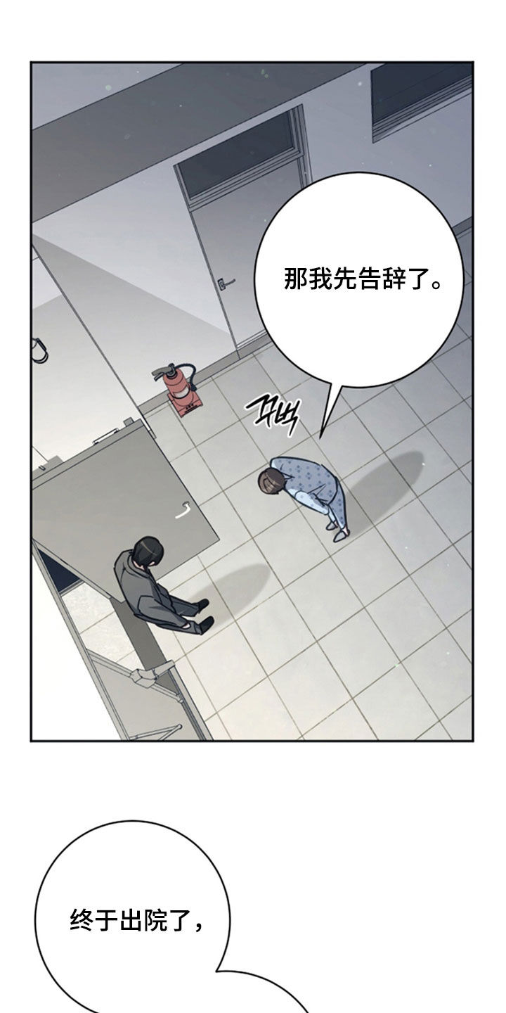 气息训练作品漫画,第49章：奇怪的地方3图