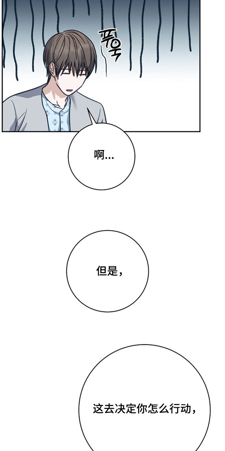 什么是气息训练漫画,第51章：想多尝试5图