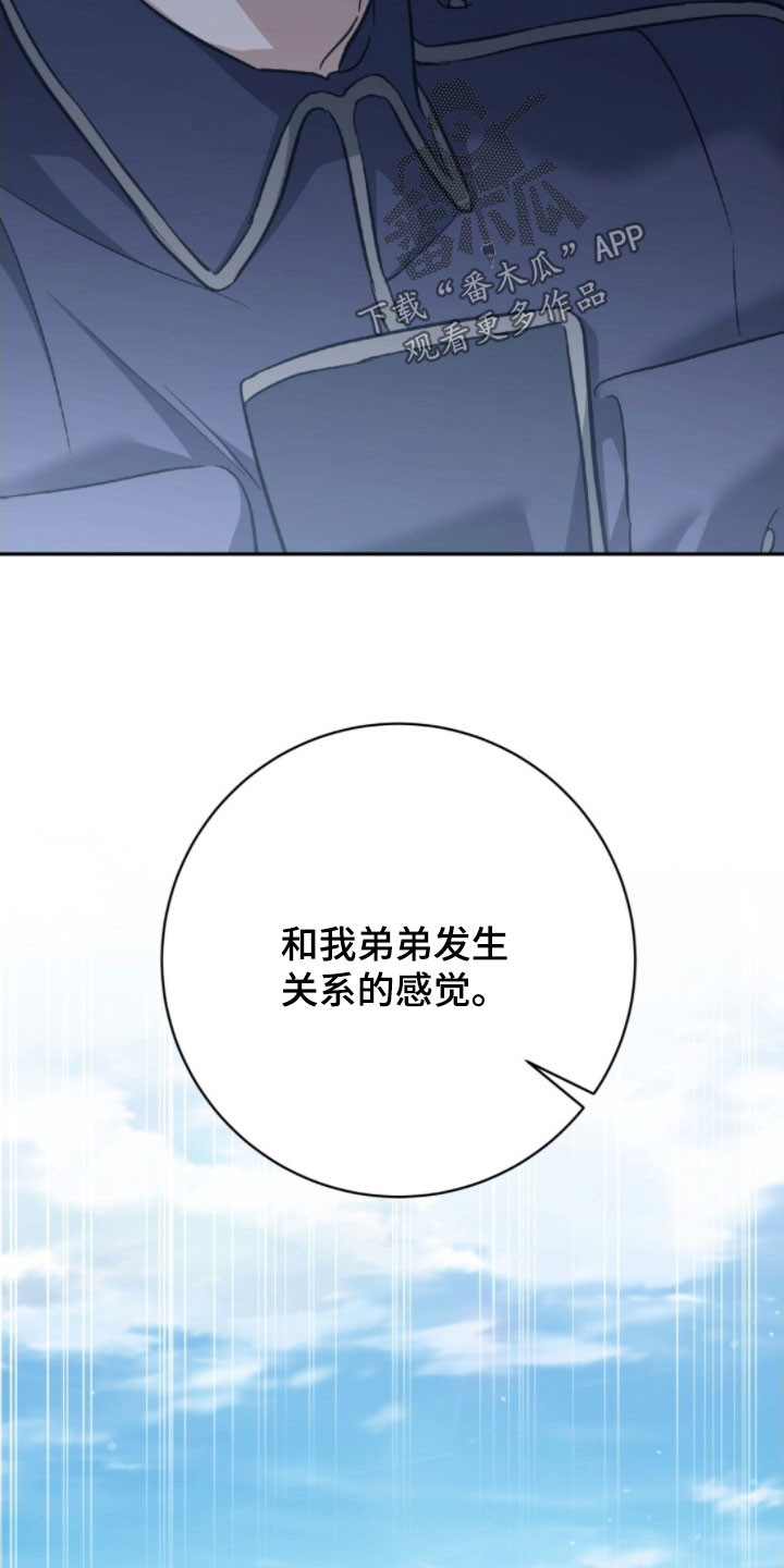 气息训练作品漫画,第44章：住院1图