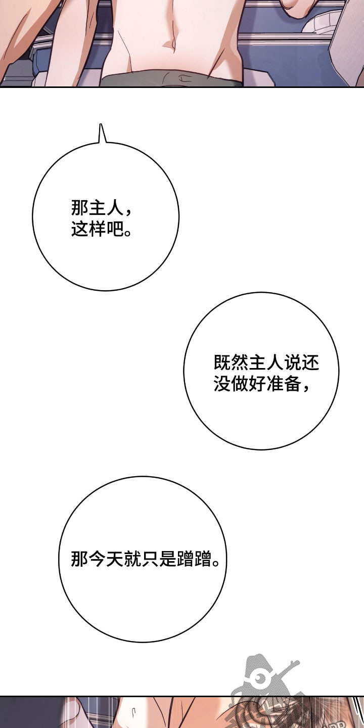 气息觉醒漫画,第42章：我行我素5图