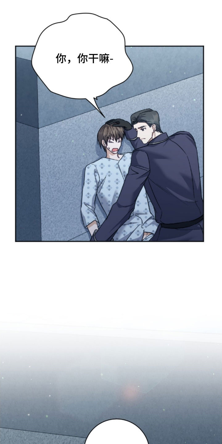 气息觉醒史以俊漫画,第45章：别意气用事1图