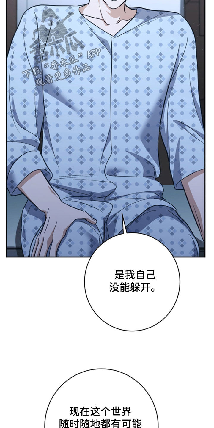气血不足10个征兆漫画,第48章：我也要一起4图
