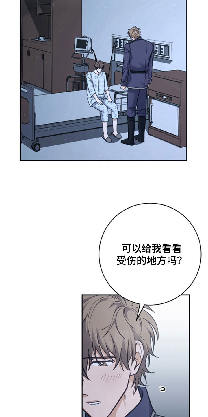 气血不足10个征兆漫画,第48章：我也要一起4图