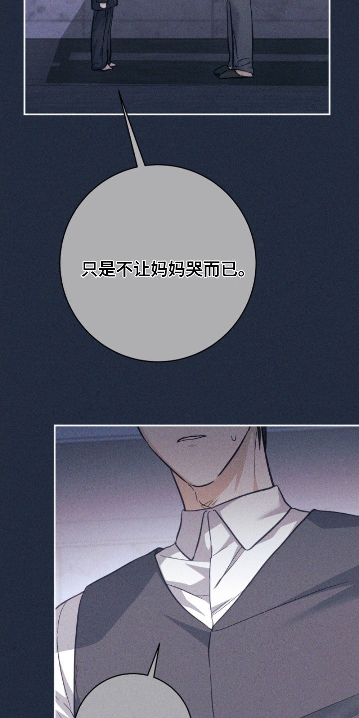 气息觉醒漫画,第46章：当作是命运5图