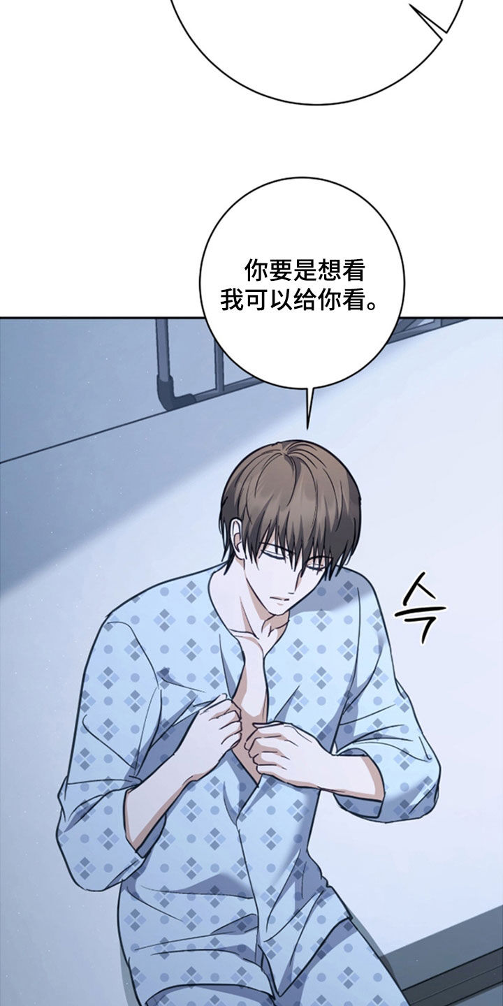 气血不足10个征兆漫画,第48章：我也要一起1图