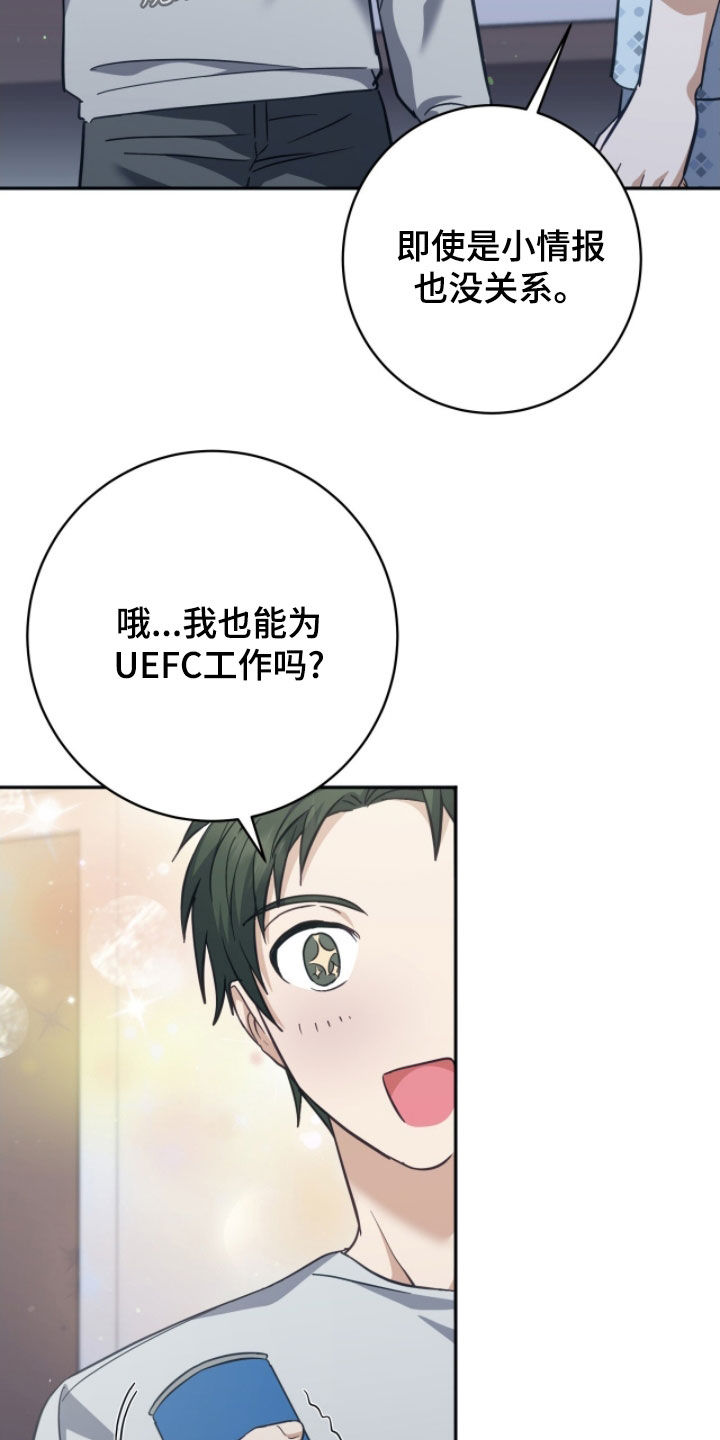 气息之间解密漫画,第47章：想你就来了3图