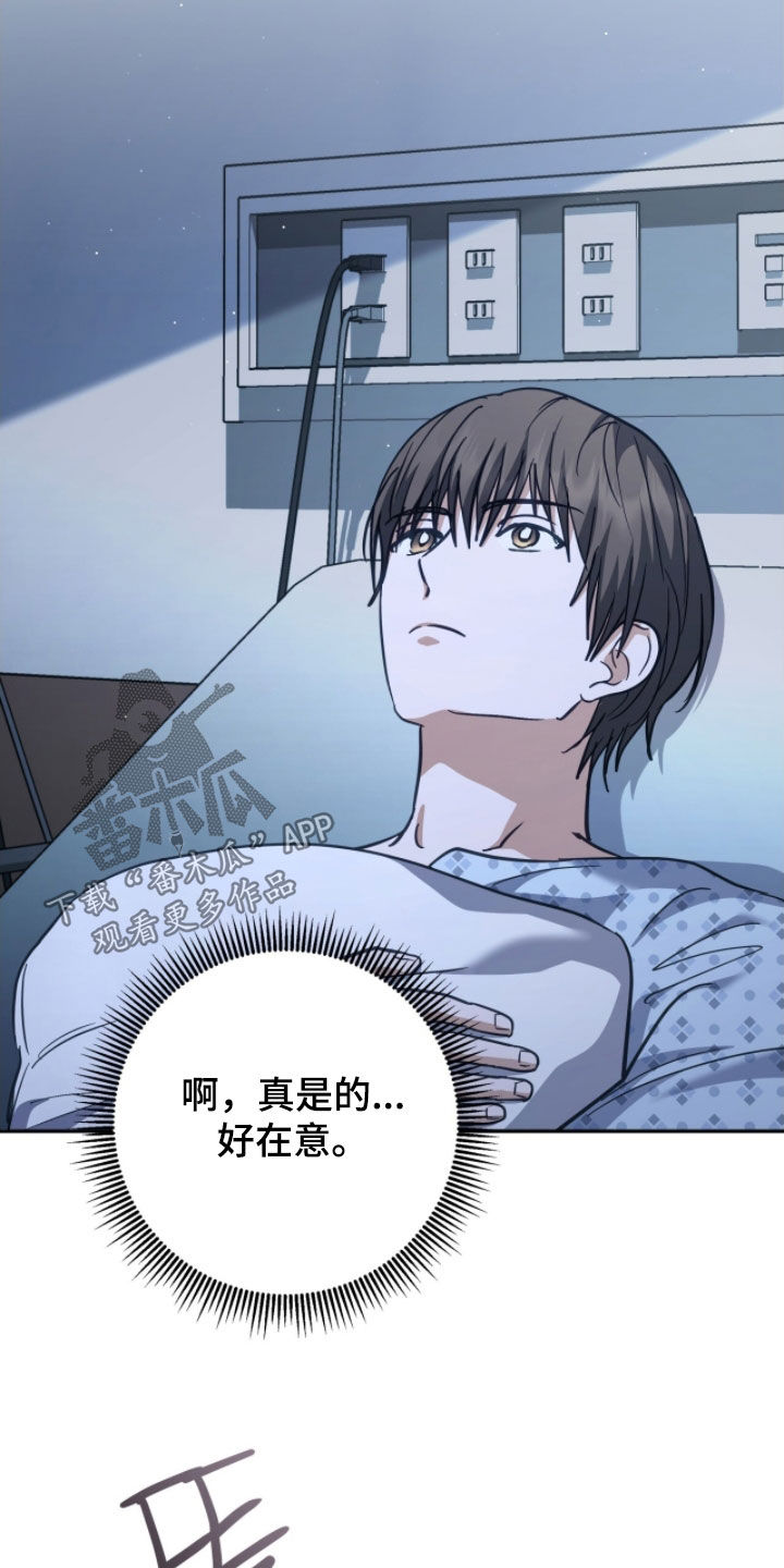 气息味道漫画,第47章：想你就来了3图