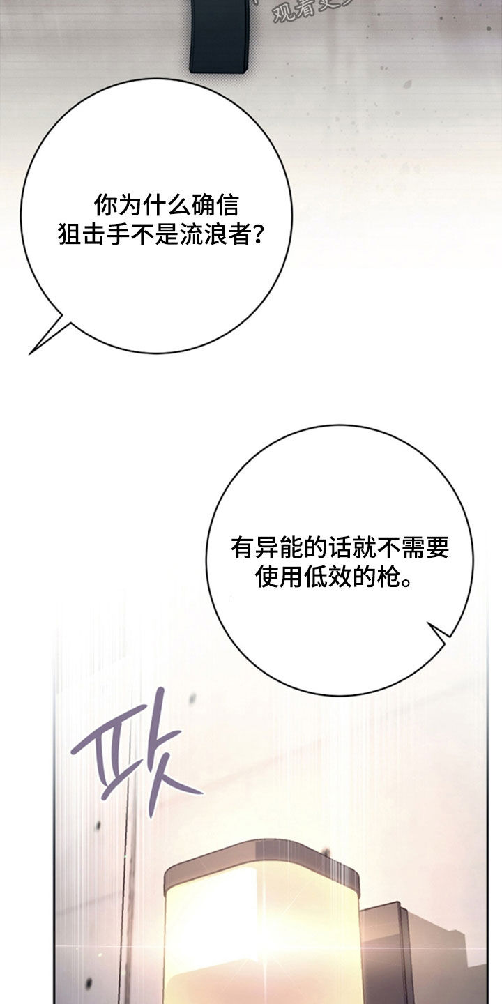 气息训练作品漫画,第49章：奇怪的地方4图