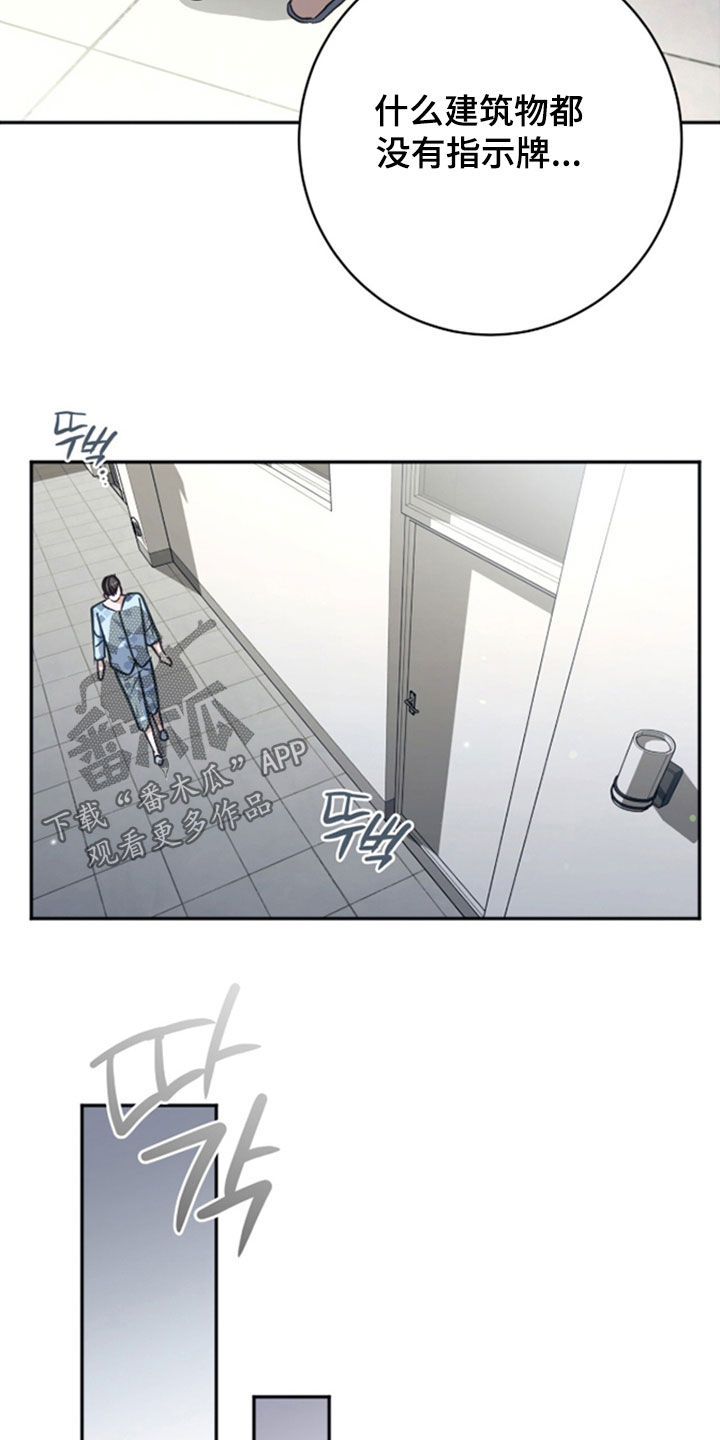 气息训练作品漫画,第49章：奇怪的地方2图