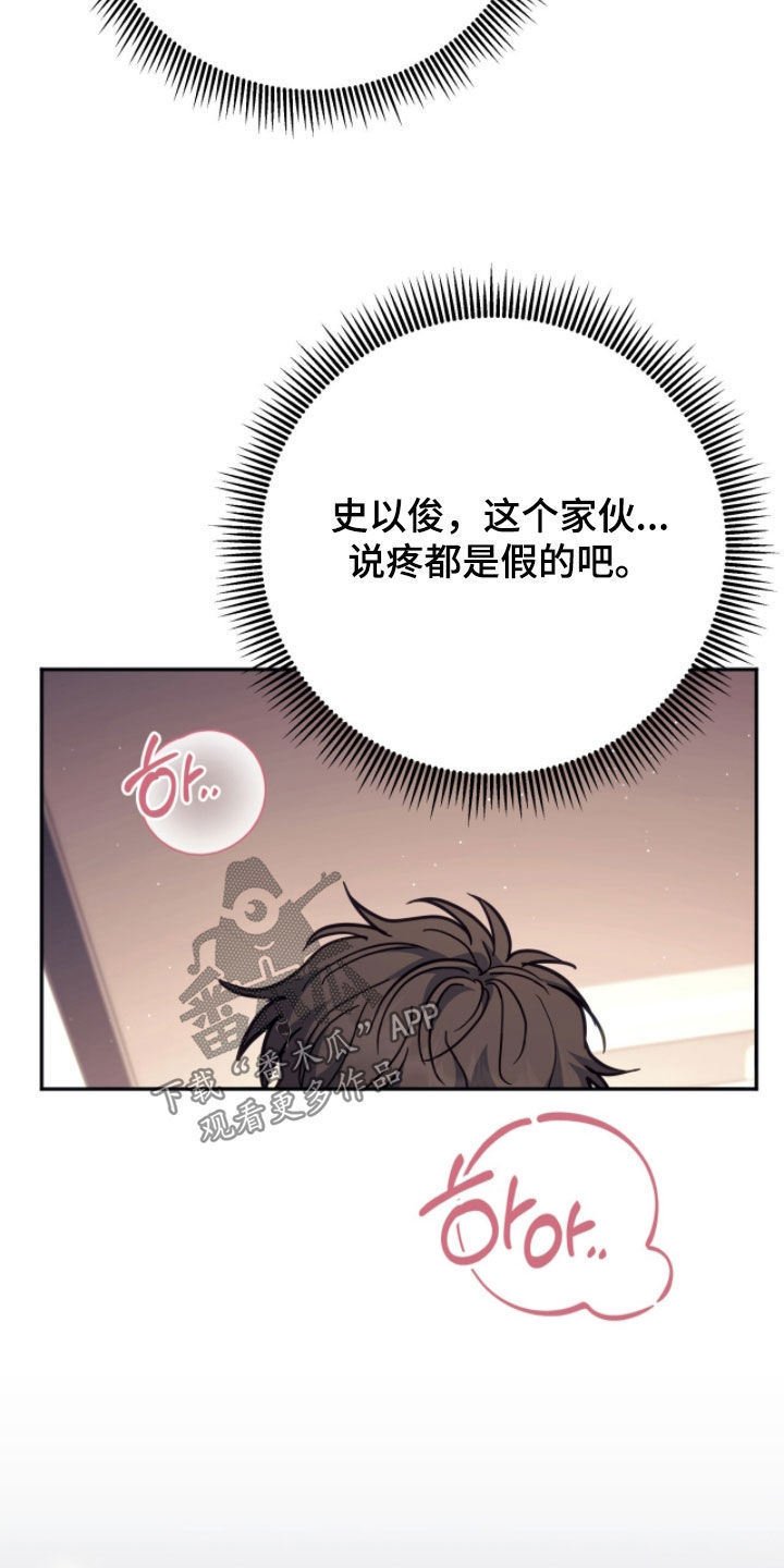 气息训练作品漫画,第43章：最佳的引导5图