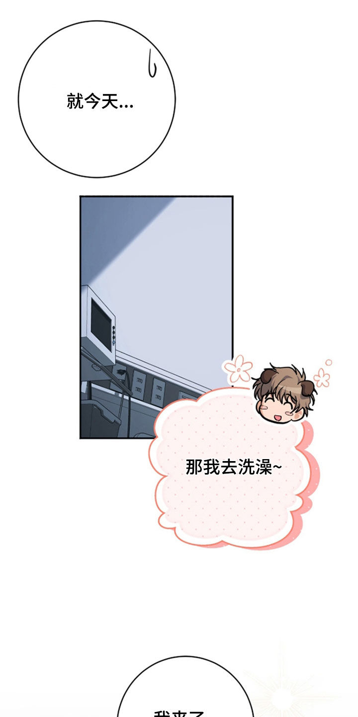 气血不足10个征兆漫画,第48章：我也要一起5图