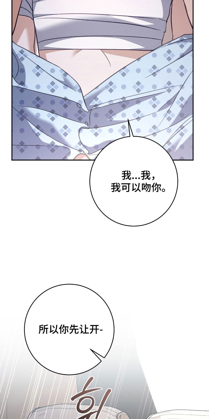 气息觉醒史以俊漫画,第41章：好感动1图