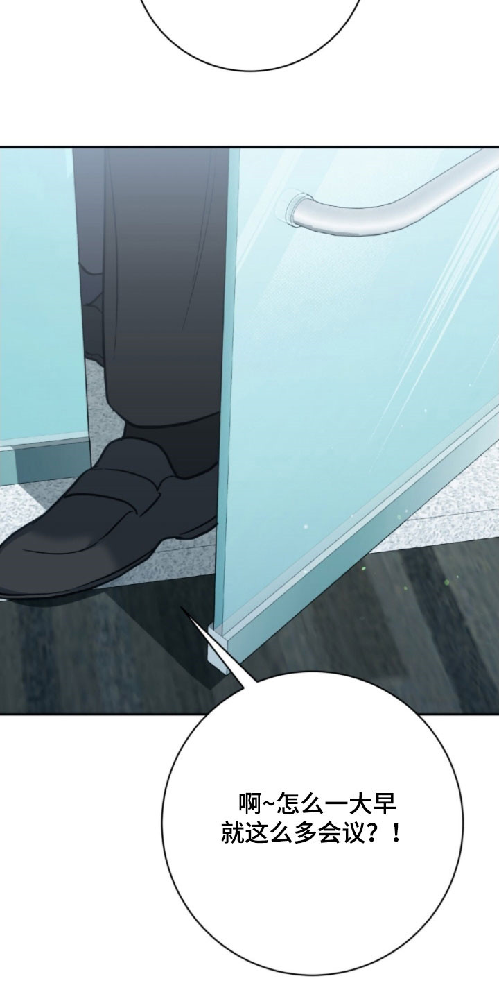 气息觉醒史以俊漫画,第45章：别意气用事3图