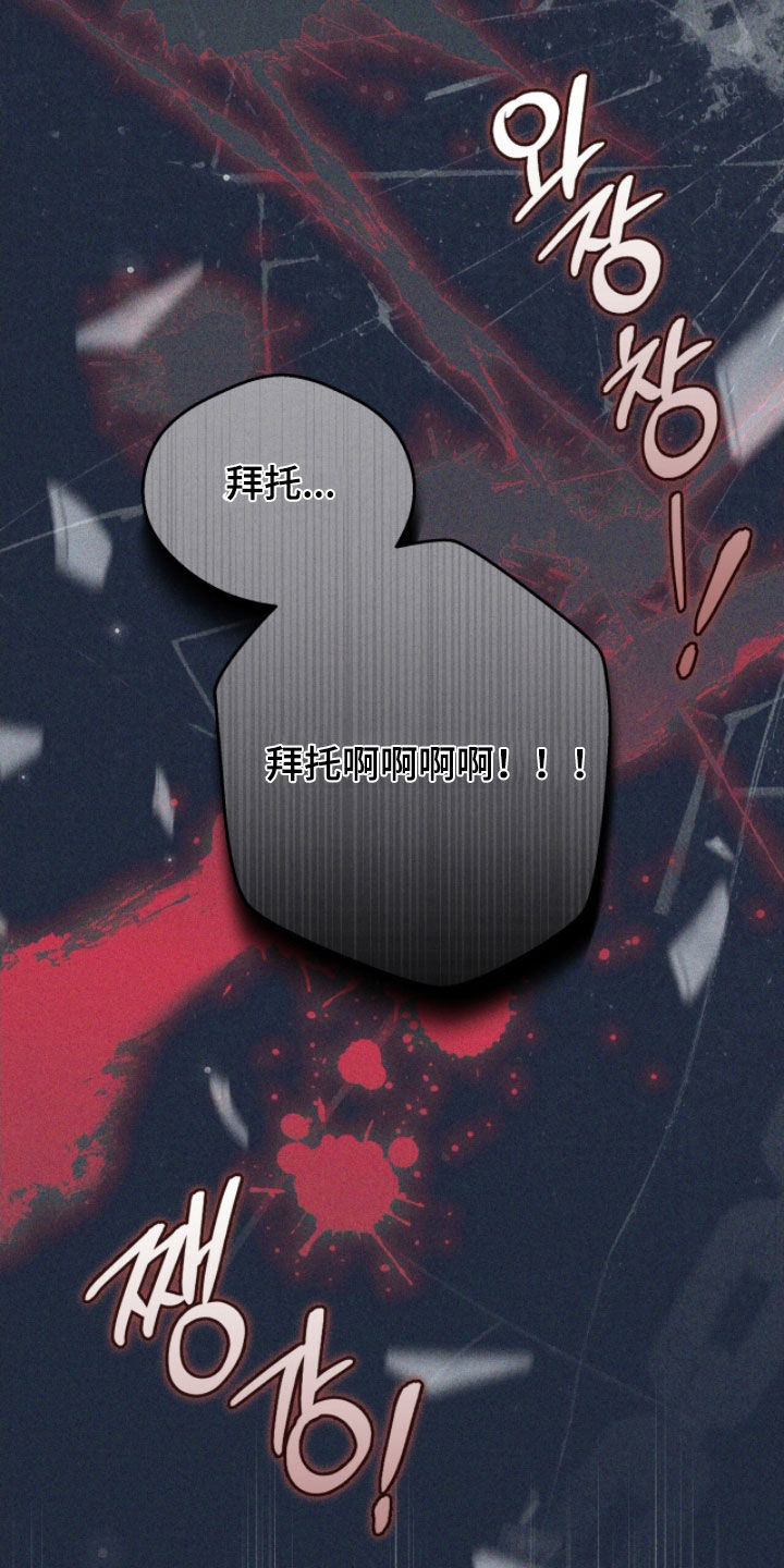 气息觉醒史以俊漫画,第46章：当作是命运2图