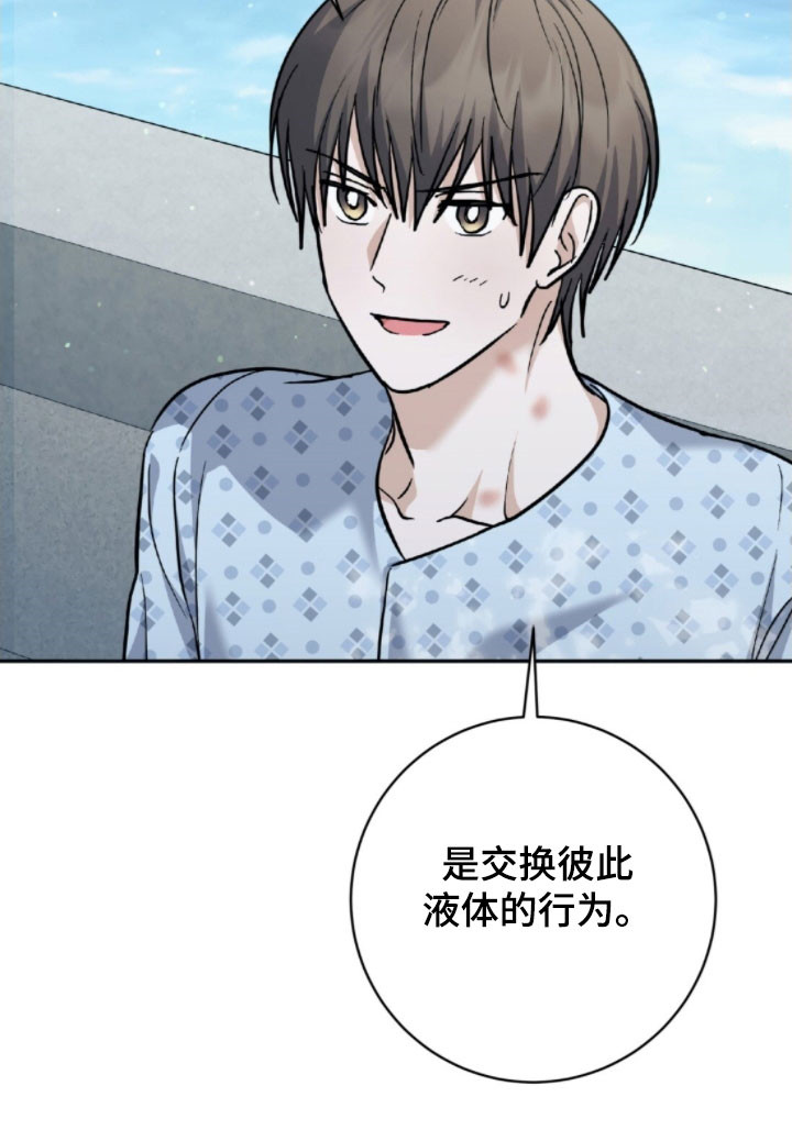 气息觉醒史以俊漫画,第45章：别意气用事2图