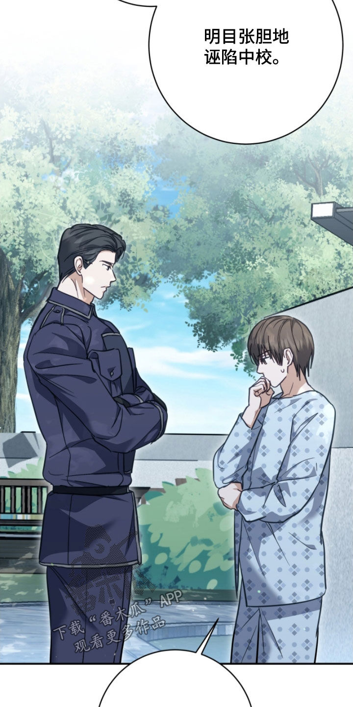 气息觉醒漫画,第46章：当作是命运4图