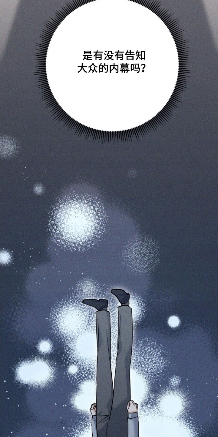 气息觉醒史以俊漫画,第46章：当作是命运3图