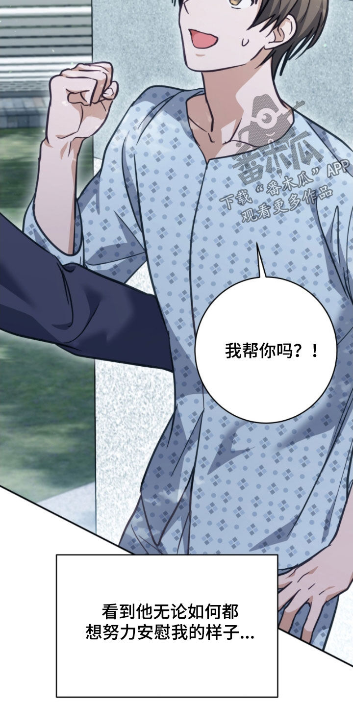 气息觉醒漫画,第46章：当作是命运2图