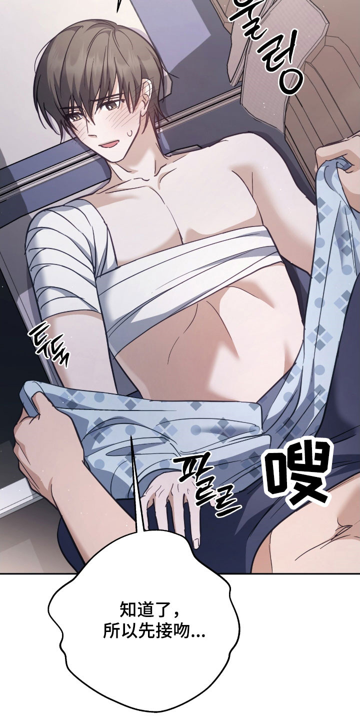 气息觉醒史以俊漫画,第41章：好感动1图