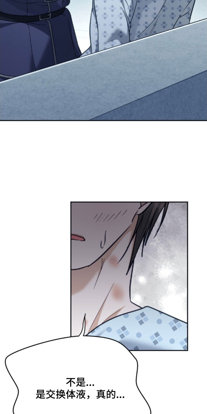 气息觉醒史以俊漫画,第45章：别意气用事5图