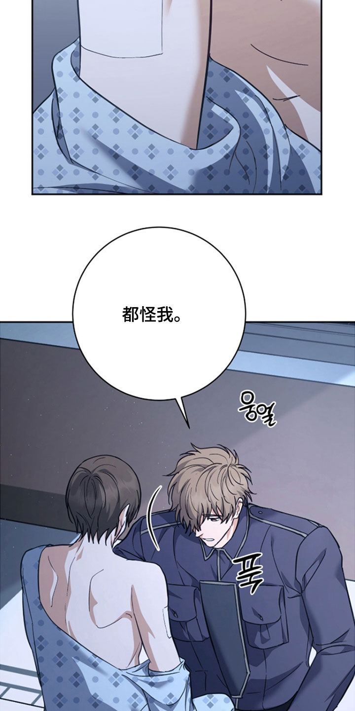 气血不足10个征兆漫画,第48章：我也要一起4图