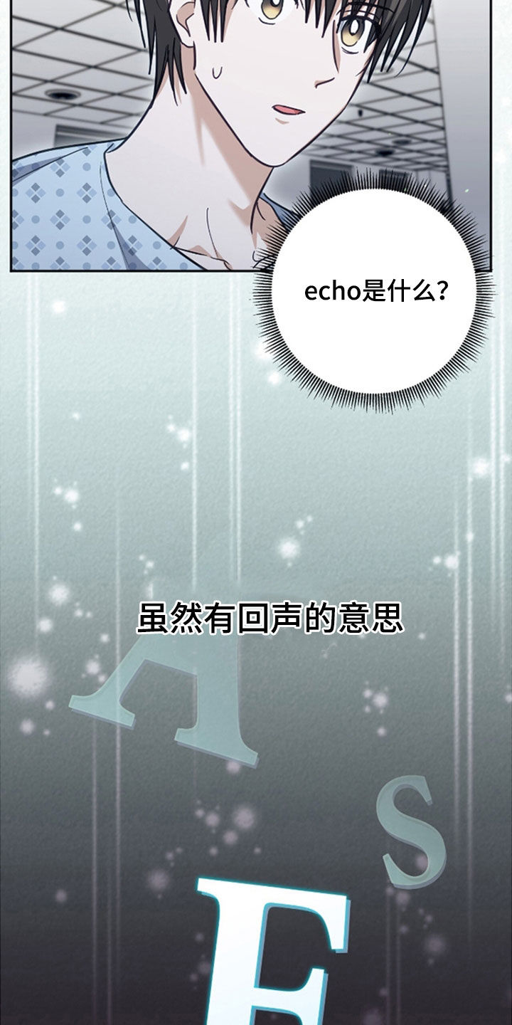 气息觉醒漫画,第50章：什么都没有5图