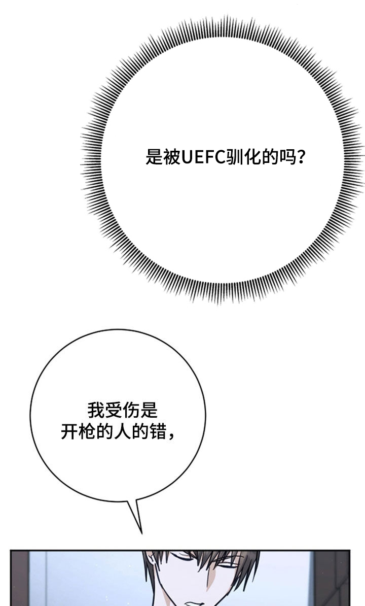 气血不足10个征兆漫画,第48章：我也要一起3图