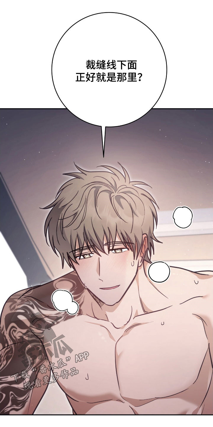 气息觉醒史以俊漫画,第41章：好感动1图