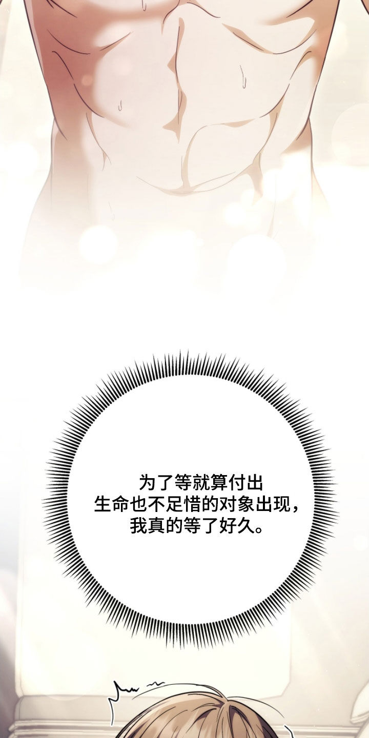 气息训练作品漫画,第43章：最佳的引导2图