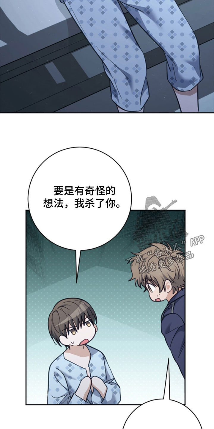 气血不足10个征兆漫画,第48章：我也要一起2图