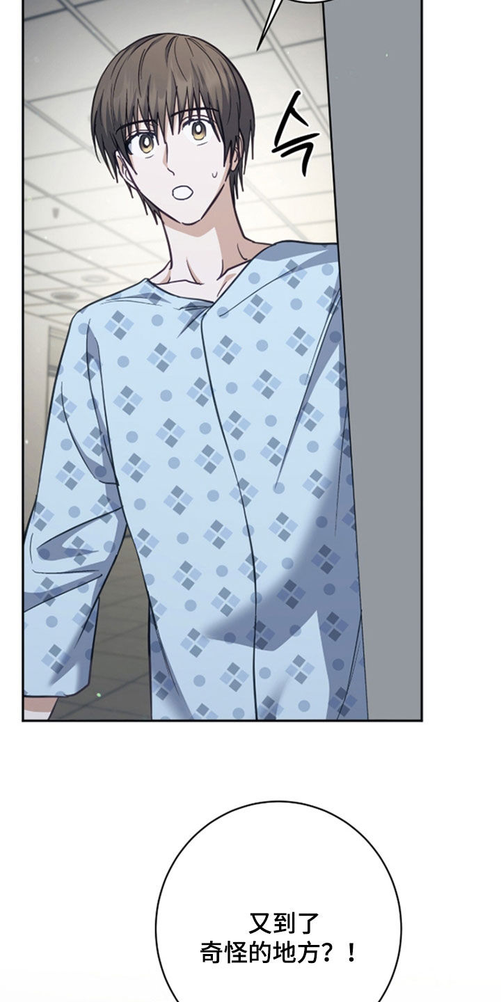 气息训练作品漫画,第49章：奇怪的地方5图