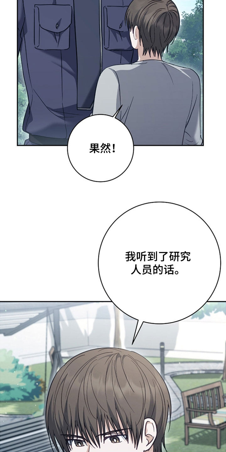 什么是气息训练漫画,第51章：想多尝试4图