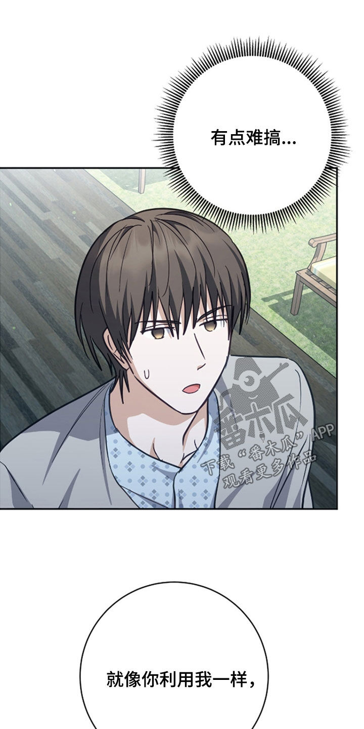 气息下沉诀窍漫画,第51章：想多尝试2图