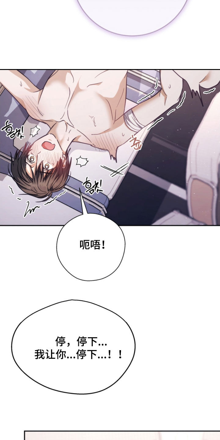 气息觉醒漫画,第43章：最佳的引导1图