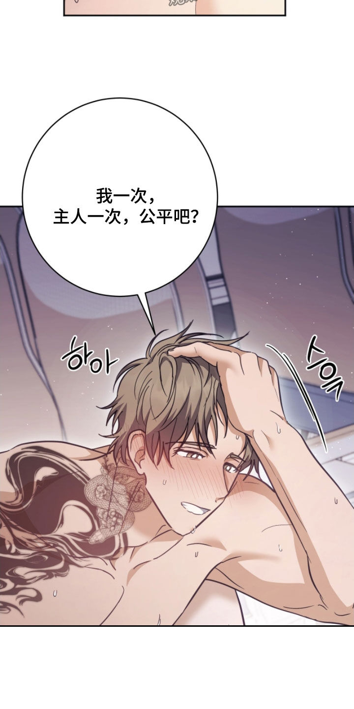 气息觉醒漫画,第43章：最佳的引导1图