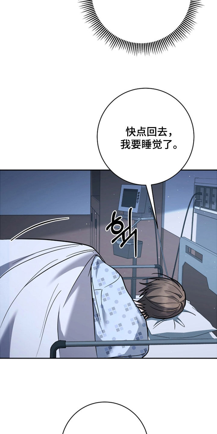 气血不足10个征兆漫画,第48章：我也要一起1图