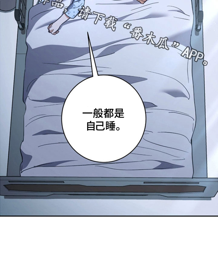 气血不足10个征兆漫画,第48章：我也要一起4图